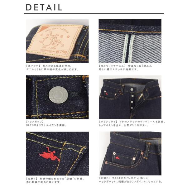 ジーンズ メンズ 日本製 デニム DENIM Jeans 23oz 23オンス 革蛸謹製