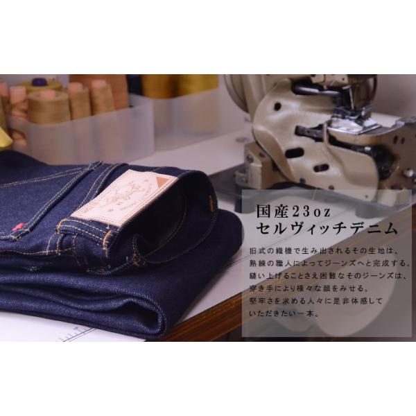 ジーンズ メンズ 日本製 デニム DENIM Jeans 23oz 23オンス 革蛸謹製 