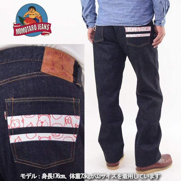 桃太郎 MOMOTARO JEANS 桃太郎ジーンズ 純インディゴ世界最特濃デニム
