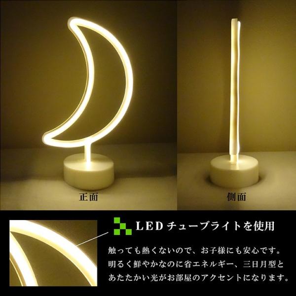 インテリアライト LED ネオンサイン 三日月 電池式 おしゃれ 雑貨 間接照明 ネオン管 卓上 かわいい カラフル テーブル /【Buyee】