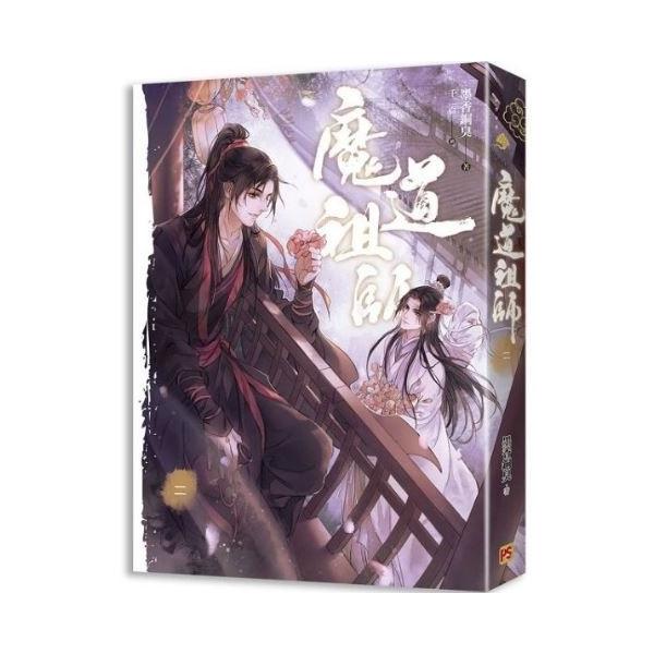 小説 魔道祖師 (1~4 全4巻セット）＜新装版＞ 台湾版 墨香銅臭 陳情令