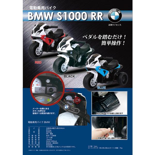 電動乗用バイク電動バイク子供用充電式乗用玩具三輪車キッズバイク