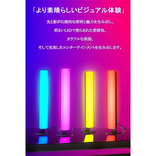 LEDゲームライト 2個 バーライト RGB 調光 調色 明るさ調節