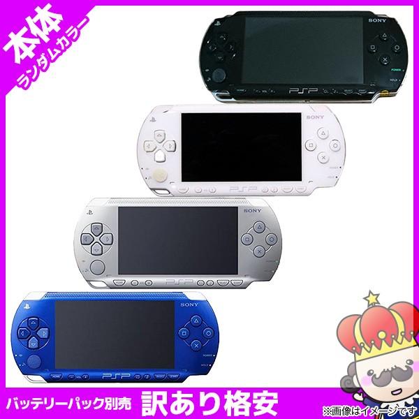 ポイント5倍】PSP-1000 プレイステーション・ポータブル本体訳あり