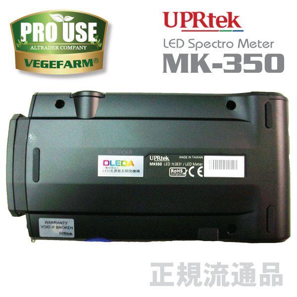 スペクトロナビMK350N Premiumスペクトルメーター射照度計UPRtek ...