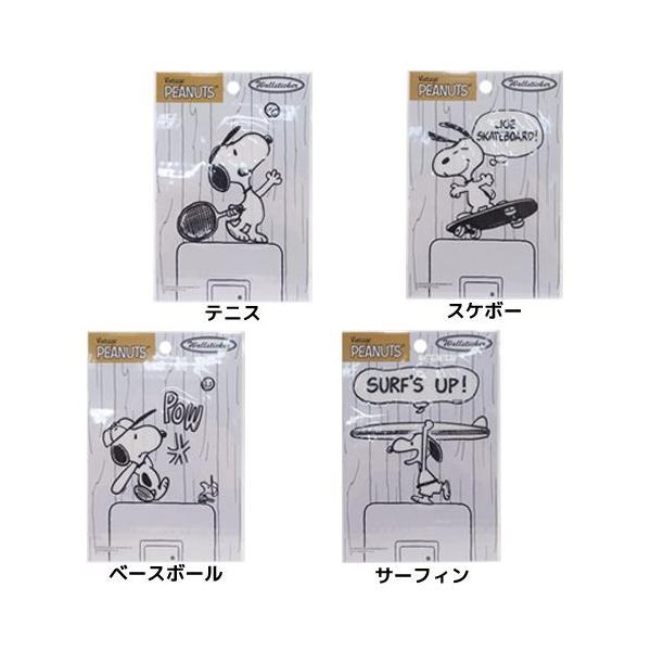 SNOOPY スヌーピー ピーナッツ PEANUT ウォールステッカー シール ばけ