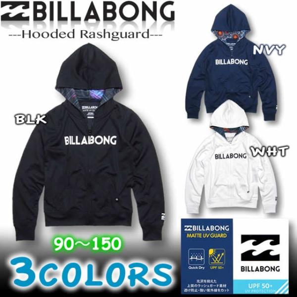 ビラボン キッズ ラッシュガード 長袖 パーカー BILLABONG 水着 男の子