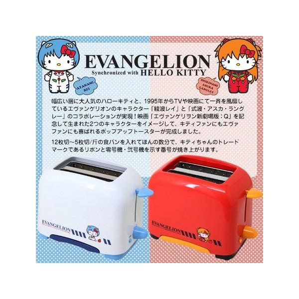 エヴァンゲリオン×ハローキティ ポップアップトースター /【Buyee