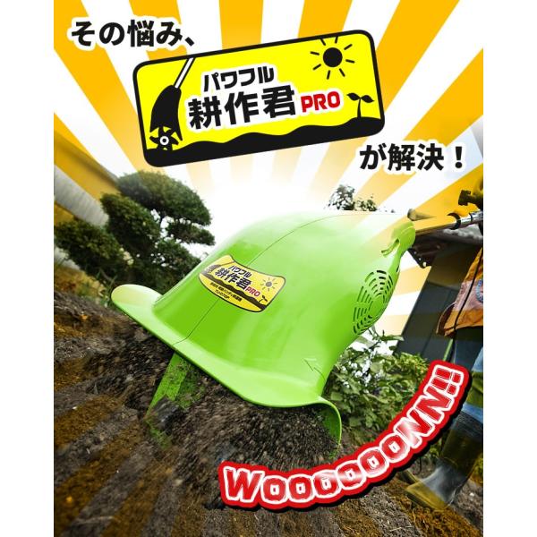 耕作機 耕作君家庭用 電動耕運機 TU-070 716jWVoUBGL._AC_UF350,