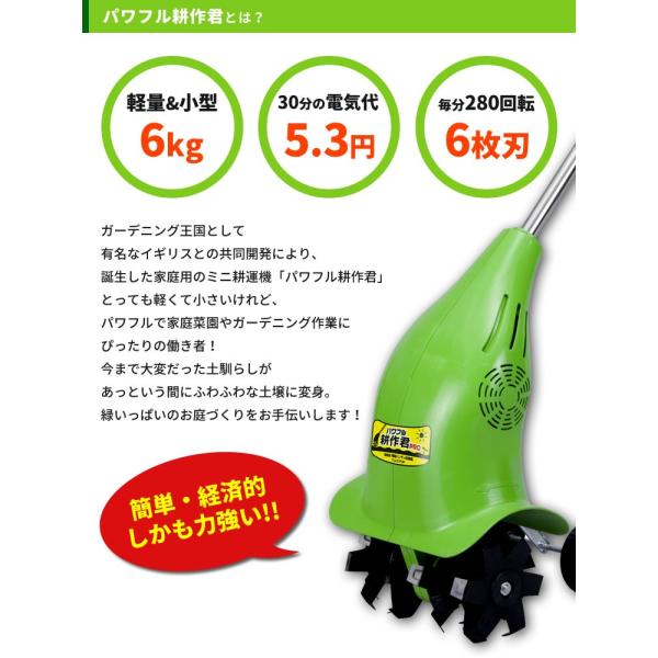 耕作機 耕作君家庭用 電動耕運機 TU-070 Amazon | 家庭用電動耕運機 耕作君 TU-070 | 耕うん機