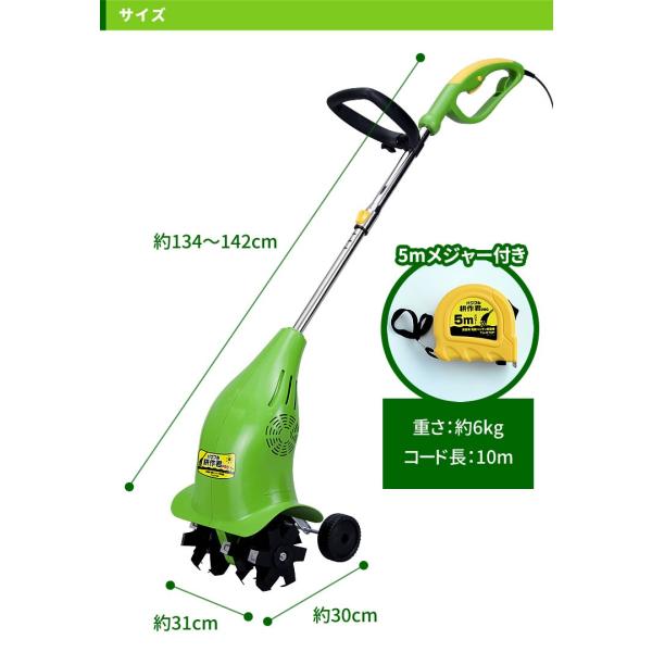 家庭用電動耕運機 パワフル耕作君 家庭菜園 ガーデニング パワフル耕作