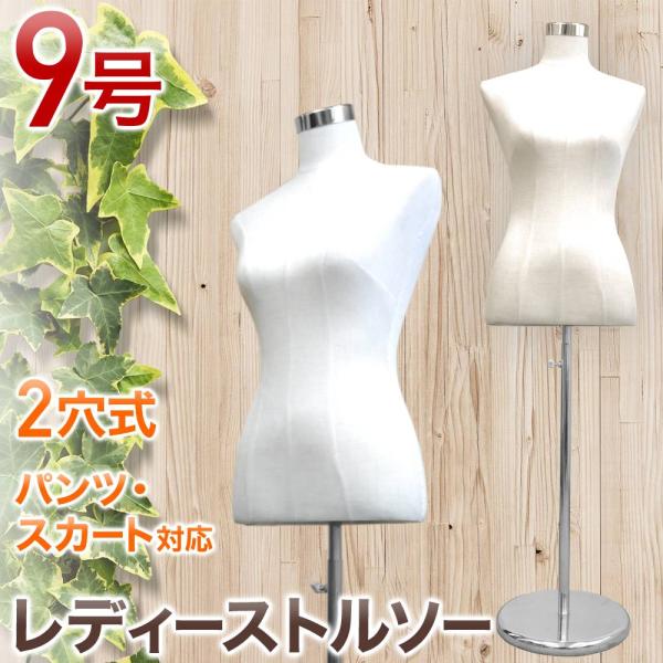 TOKYOKIYAレディーストルソー9号 Amazon.co.jp: トルソー トルソー 9号 女性 トルソー 和装