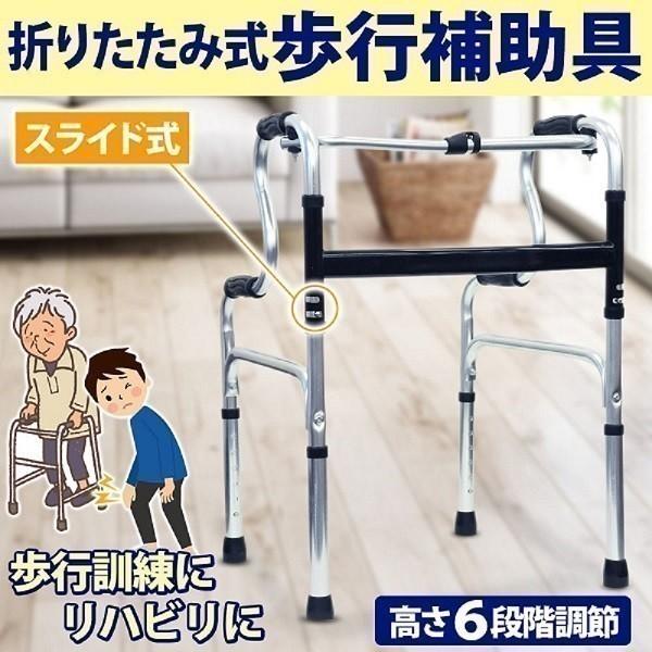 歩行器高齢者室内用屋外室内介護軽量折りたたみ歩行補助具歩行補助歩行