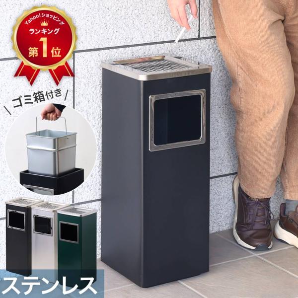 灰皿 スタンド 屋外 屋外用 業務用 おしゃれ 受け皿 吸殻入れ スタンド