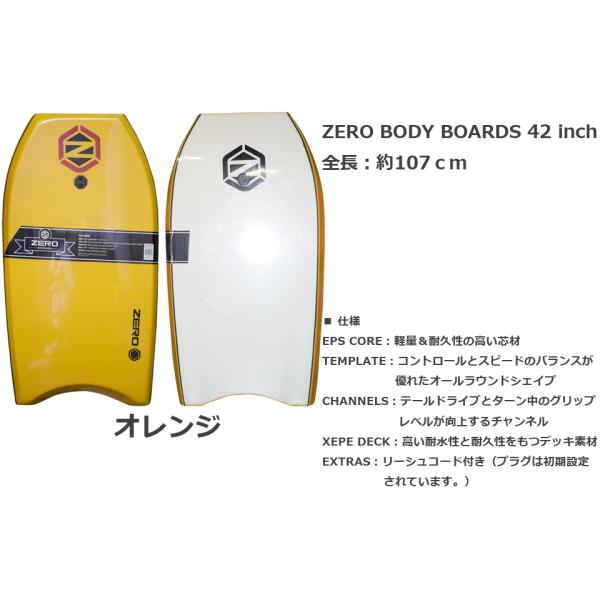 ボディボード BODY BOARDS 42インチ BB OCEAN&EARTH オーシャン