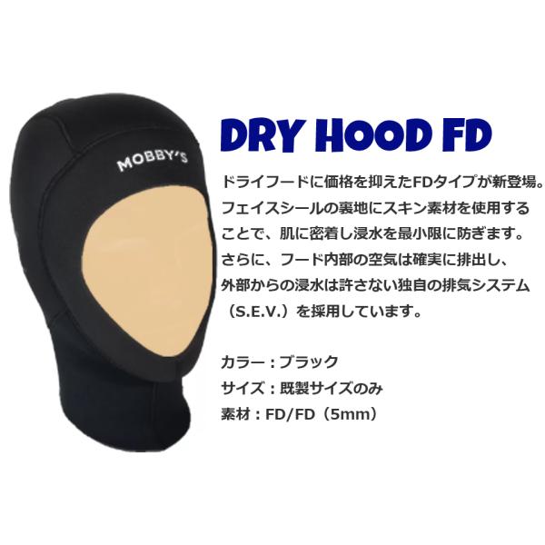 MOBBYS DRY HOOD FD DH-1000 ダイビング 5mm フード モビーズ ドライ
