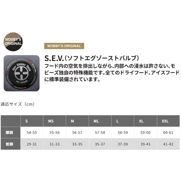 MOBBYS DRY HOOD FD DH-1000 ダイビング 5mm フード モビーズ ドライ