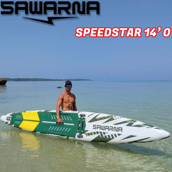 SAWARUNA JEFFY EX supインフレータブルレースボード SAWARUNA JEFFY EX supインフレータブルレースボード