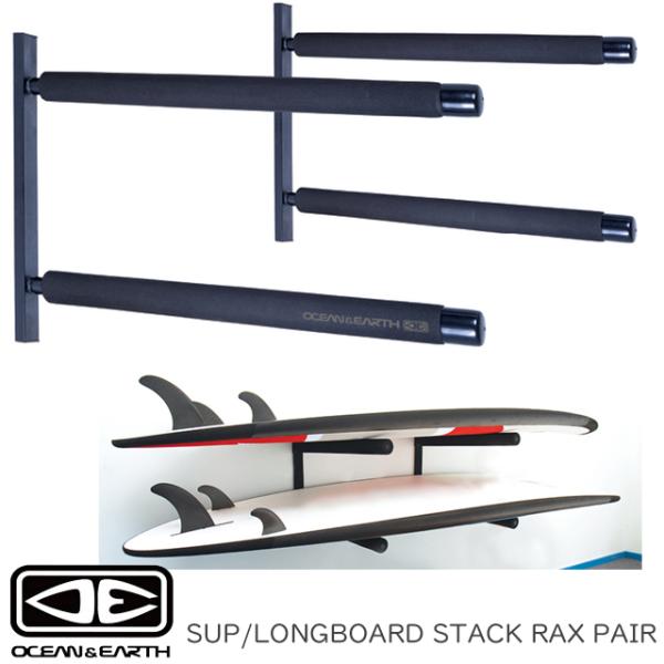 OCEAN&EARTH O&E SUP/LONGBOARD STACK RACK PAIR ボードスタンド