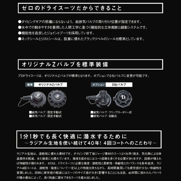 ZERO ゼロ プロフェッショナル ドライスーツ K