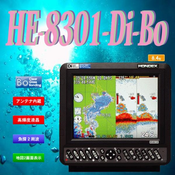 HONDEX (ホンデックス) HE-8301-Di-Bo 1kW GPS内蔵仕様8.4型カラー液晶