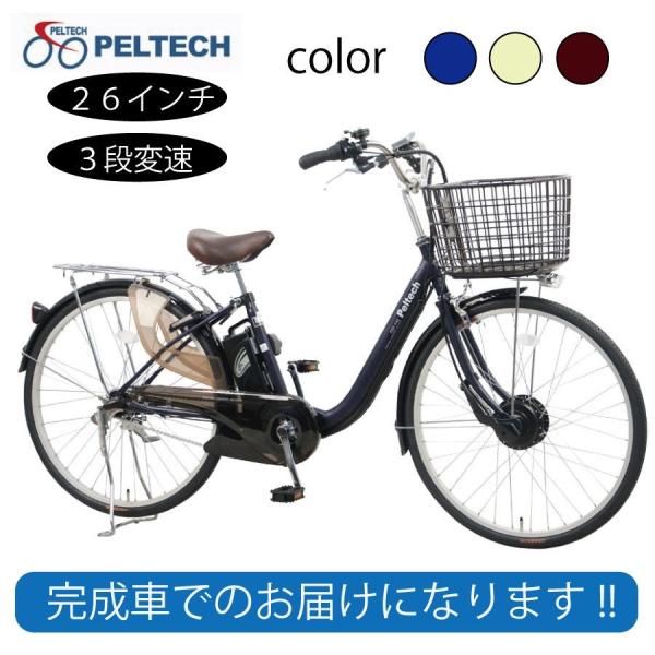 自転車 電動自転車 電動アシスト自転車 TDF-14Z 8Ah ペルテック