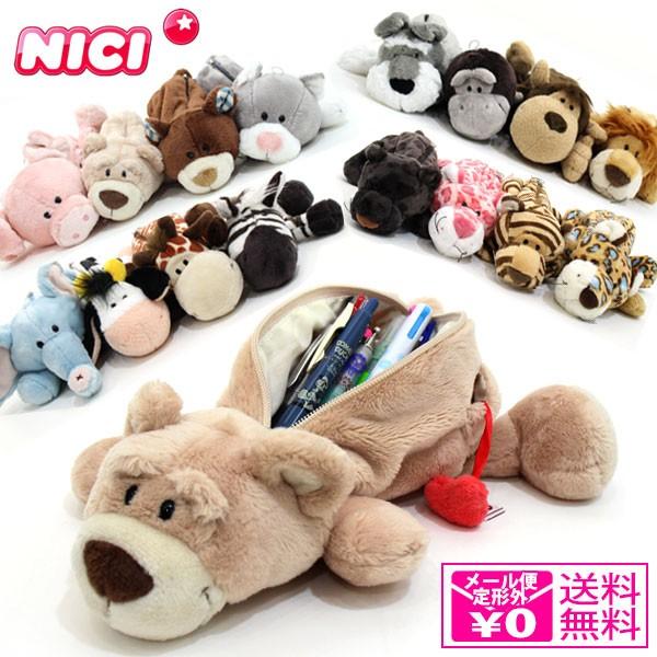 NICI ニキ フィギュア ポーチ ペンケース 動物 筆箱 定形外送料無料 フィギュアポーチ ユキウサギ ゴリラ ラブベア シュナウザー ペンギン  /【Buyee】