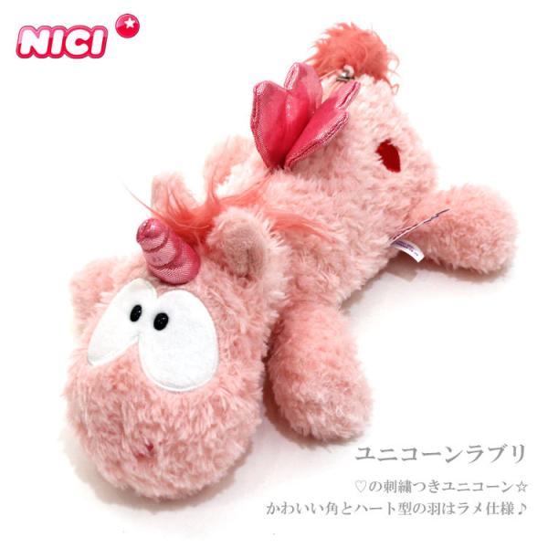NICI ニキ フィギュア ポーチ ペンケース 89208 41919 ドラゴン