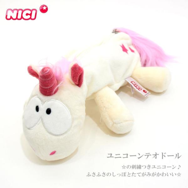 NICI ニキ フィギュア ポーチ ペンケース 89208 41919 ドラゴン