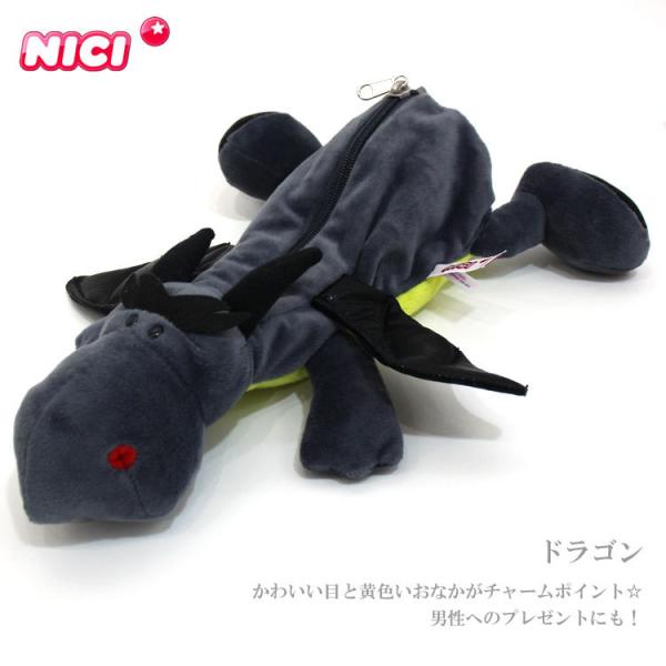 NICI ニキ フィギュア ポーチ ペンケース 89208 41919 ドラゴン