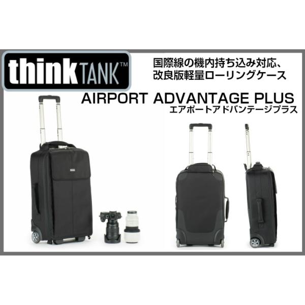 thinkTANKphoto シンクタンクフォト エアポート アドバンテージ