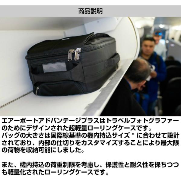 thinkTANKphoto シンクタンクフォト エアポート アドバンテージ