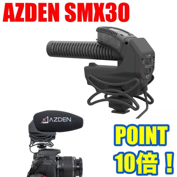 アツデン AZDEN SMX-30 ビデオカメラ 外部 マイク www.krzysztofbialy.com