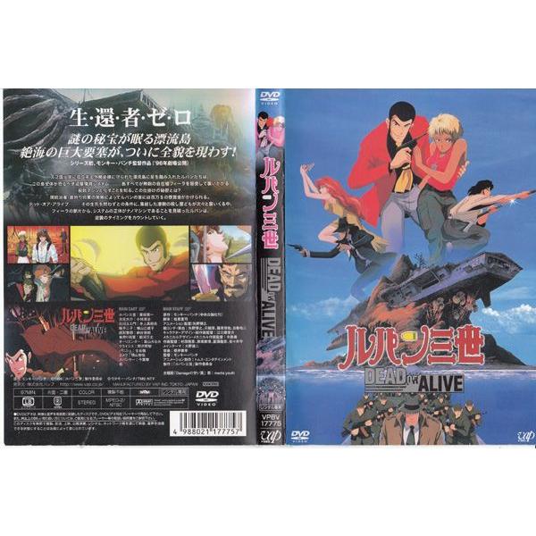 レンタル落ちDVD ルパン三世 DEAD OR ALIVE /【Buyee