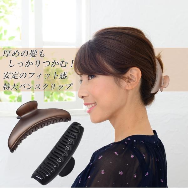 バンスクリップ 大 大きめ ヘアクリップ オフィス シンプル ヘアアクセサリー 髪留め クリップ 無地 マッド つや消し vi-1139 /【Buyee】 バンスクリップ 大きめ ヘアクリップ オフィス シンプル ヘアアクセサリー