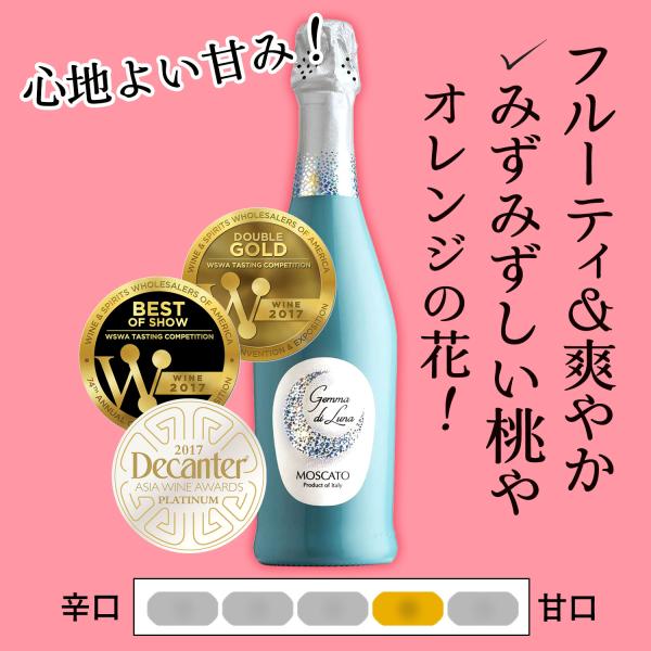 ワイン ワインセット スパークリングワイン セット 甘口 ギフト