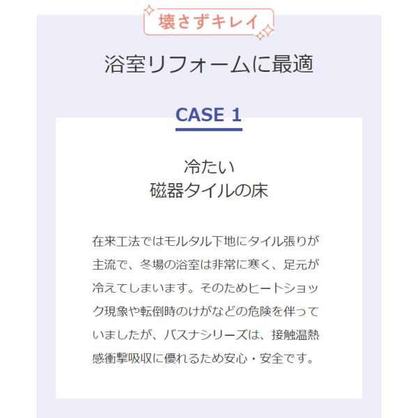 バスナリアルデザイン クッションフロア お風呂 床 リフォーム 東リ 浴室用床シート 182ｃｍ幅 3.5ｍｍ厚 /【Buyee】