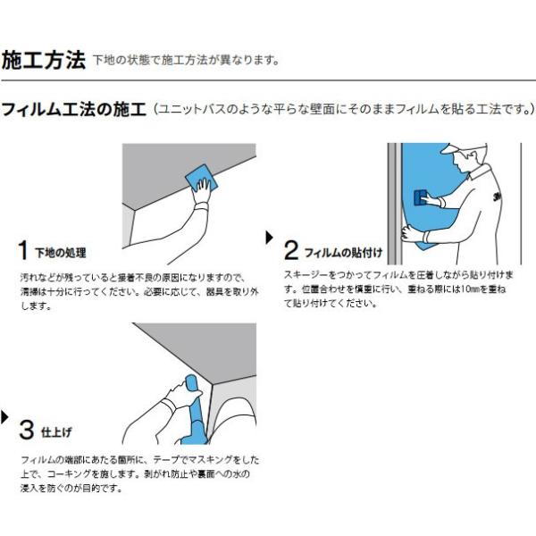 水まわり専用カッティングシート 天井壁面用ダイノックシート 木目 ３M