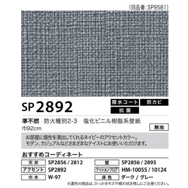 壁紙 モダン カジュアル のり付き のりなし ネイビー クロス サンゲツ