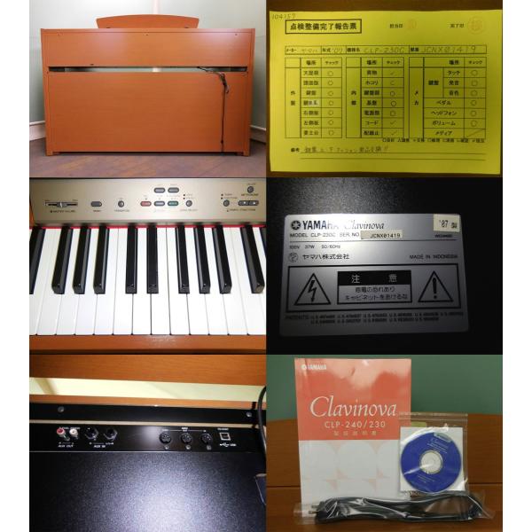電子ピアノ 中古 ヤマハ クラビノーバ CLP-230C 2007年製 104158