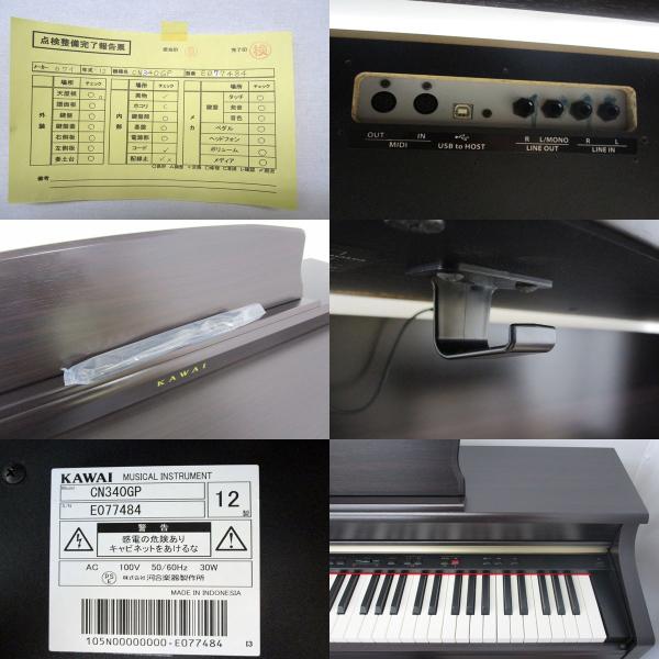 電子ピアノ 中古 カワイ CN340GP 2012年製 108894 /【Buyee】 Buyee 