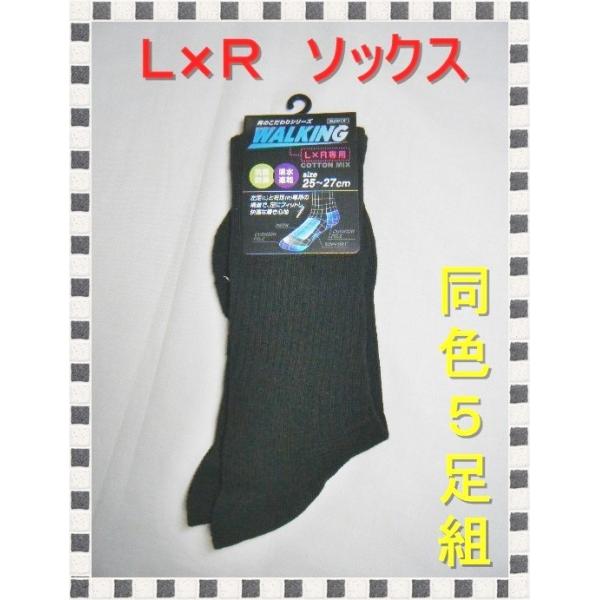 LR メンズソックス 25〜27cm - レッグウェア