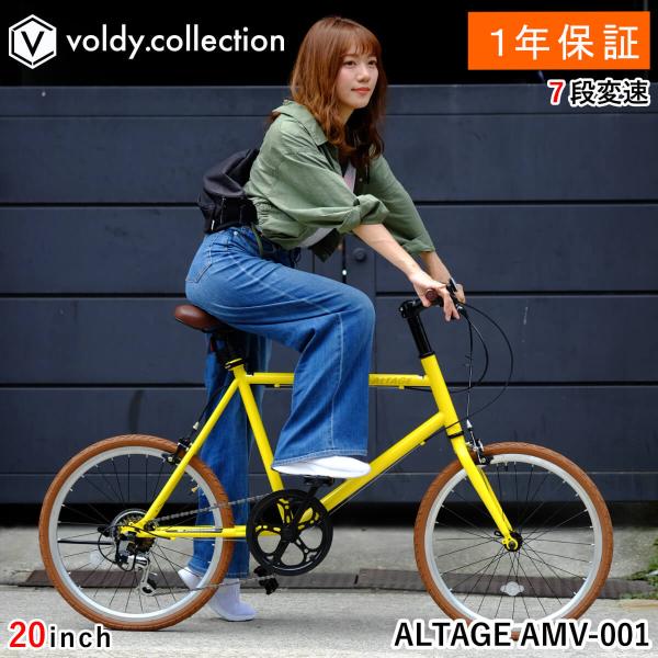ミニベロ 20インチ シマノ7段変速 自転車 LEDライト・カギセット 軽量 