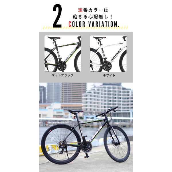 クロスバイク 自転車 700c 700×28C 27インチタイヤ相当 シマノ21段変速 