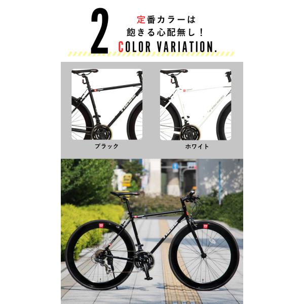 クロスバイク 自転車 700C 700×25C シマノ21段変速 ターニー 軽量