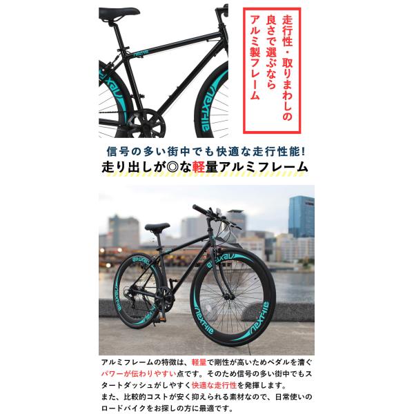 クロスバイク 700C 自転車 700×28C 27インチタイヤ相当 シマノ7段変速 
