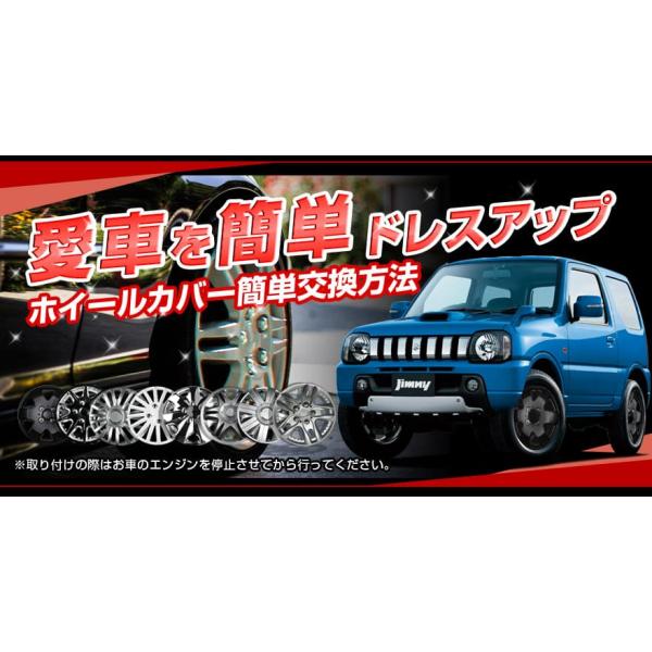 ホイールカバー 14インチ 4枚 プロボックス (シルバー) ホイール