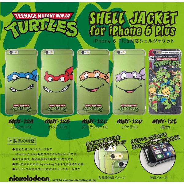 SALE!!】ミュータント ニンジャ タートルズ iPhone6 plus プラス