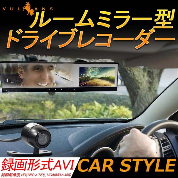 ルームミラー型 ドライブレコーダー 4.3インチ ルームミラーモニター 高画質 車載カメラ バックミラードラレコ シガーソケット バックカメラ  /【Buyee】