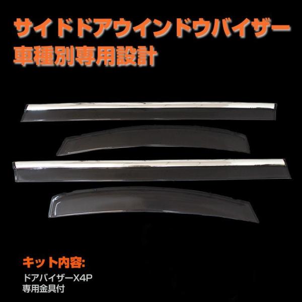 ヴェルファイア アルファード 30系 換気 車用 スモーク ドアバイザー
